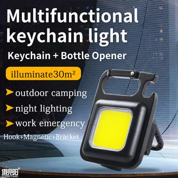 Фонарь-брелок для ключей type-c Перезаряжаемый домашний мини-фонарик-брелок для ключей